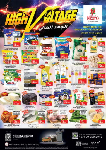 شارع الخان، المجاز - الشارقة من نستو هايبرماركت